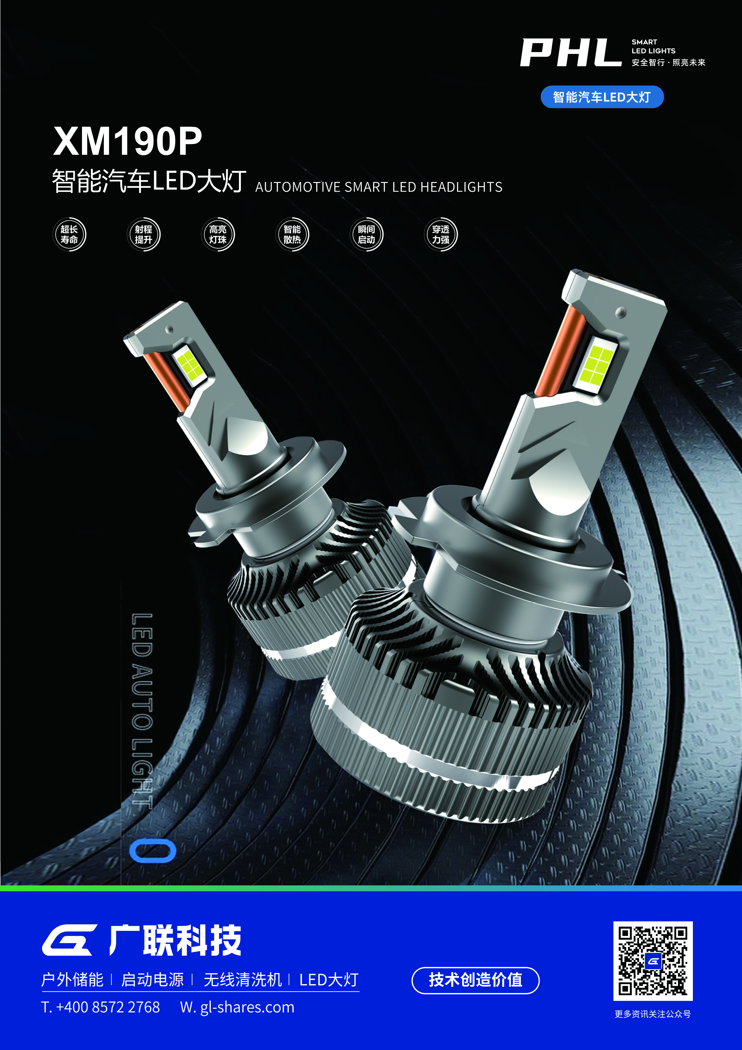 LED单张A4-1.jpg